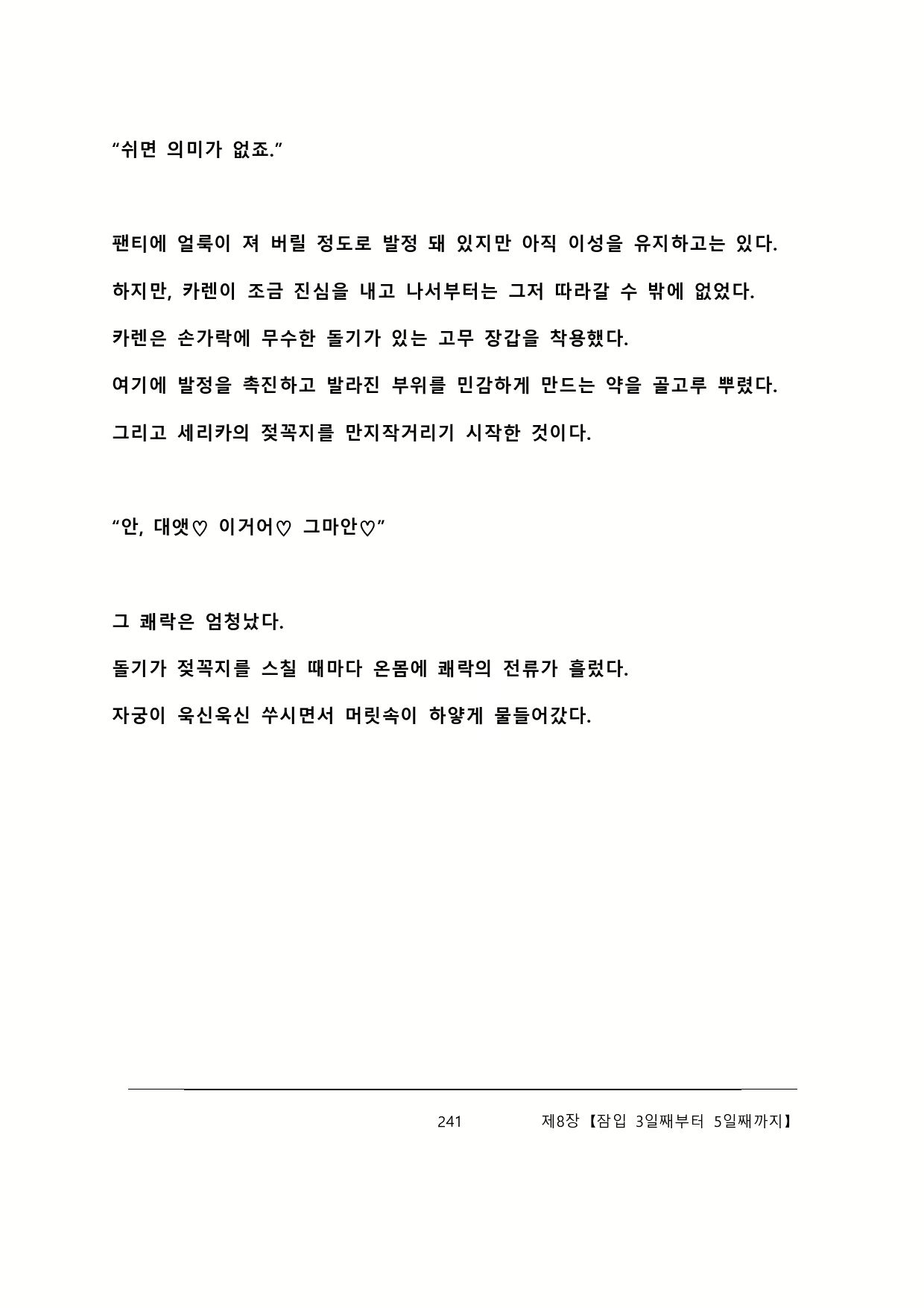 Content 2137028 - 247 페이지
