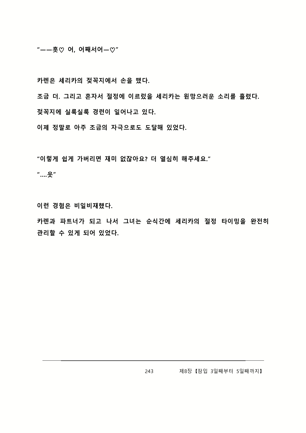 Content 2137028 - 249 페이지
