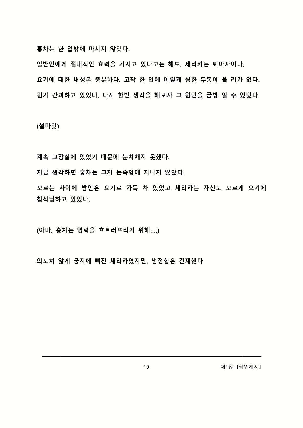 Content 2137028 - 25 페이지