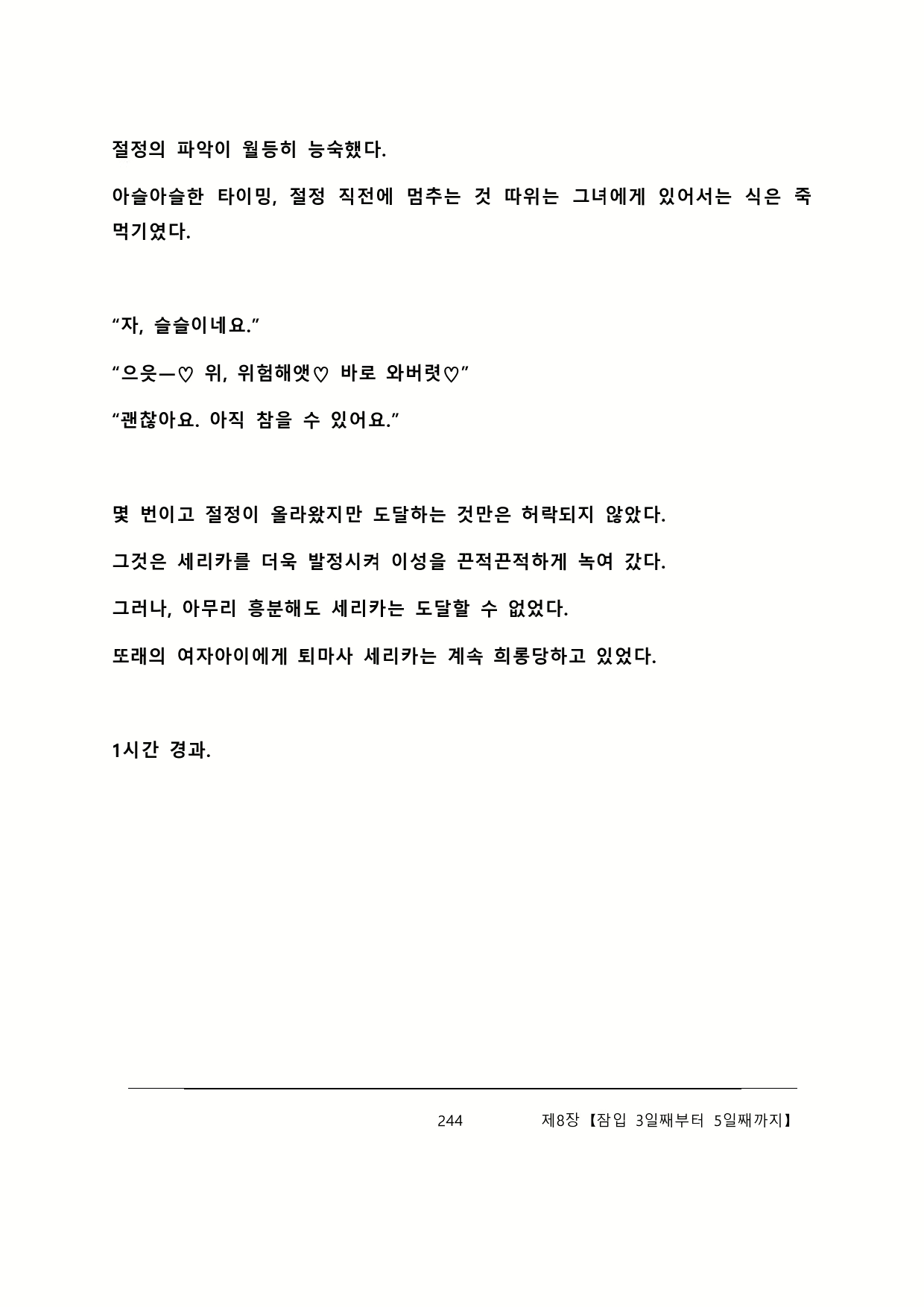 Content 2137028 - 250 페이지
