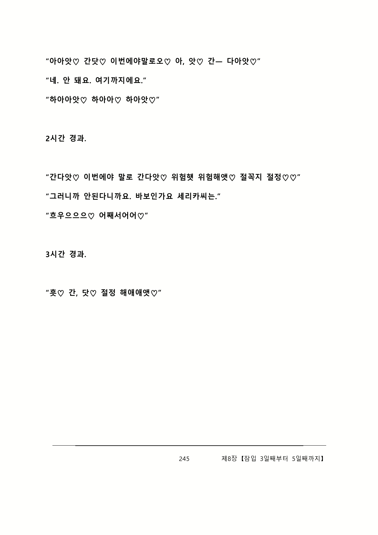 Content 2137028 - 251 페이지