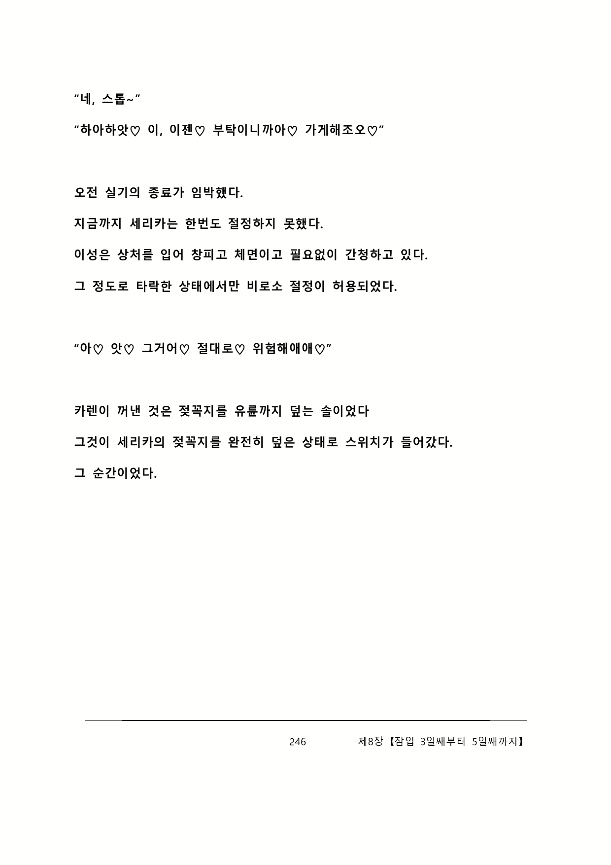 Content 2137028 - 252 페이지