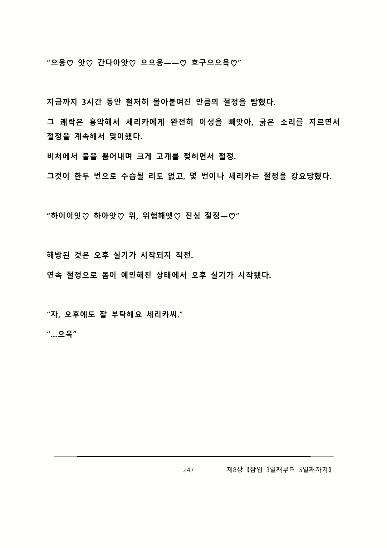 Content 2137028 - 253 페이지
