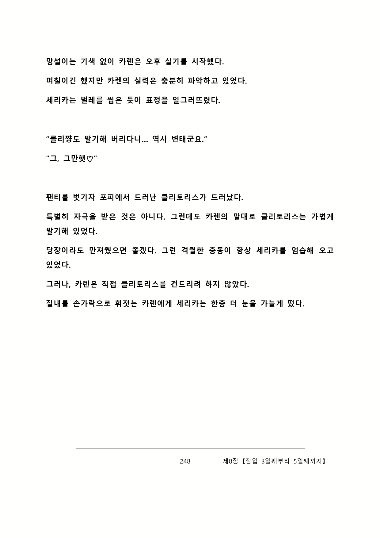 Content 2137028 - 254 페이지