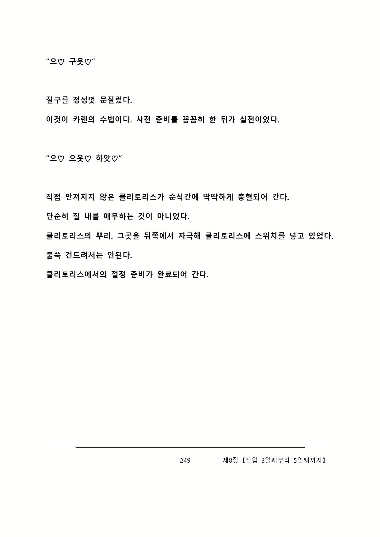 Content 2137028 - 255 페이지