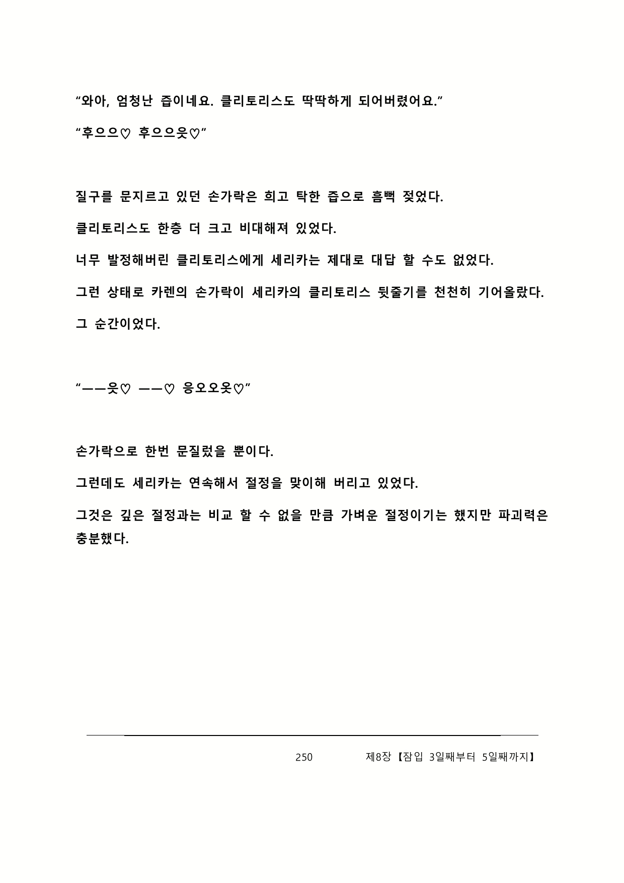 Content 2137028 - 256 페이지