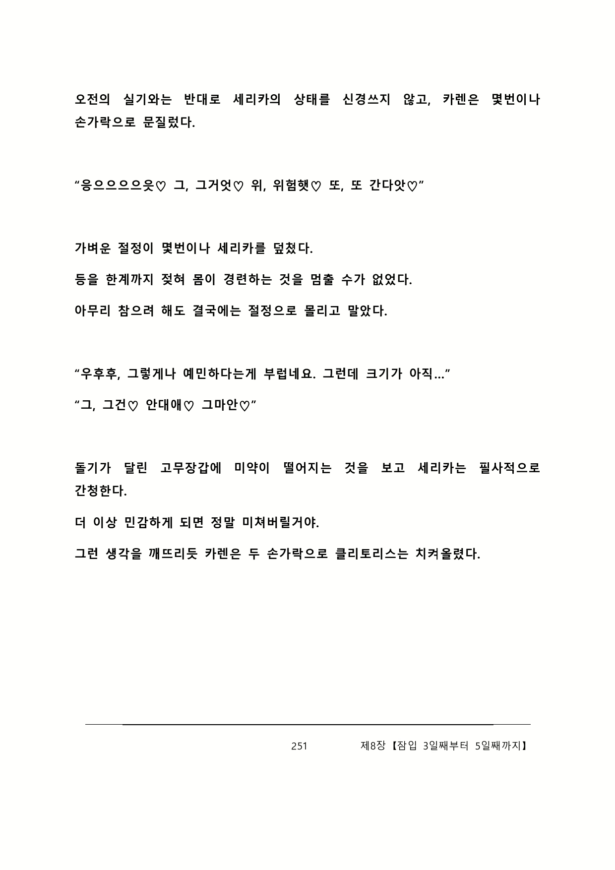 Content 2137028 - 257 페이지