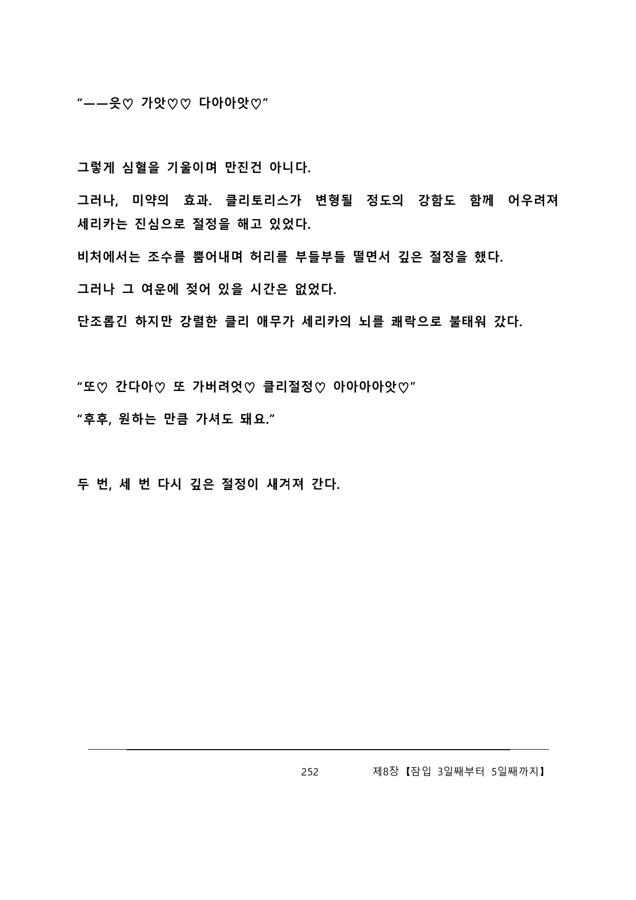 Content 2137028 - 258 페이지