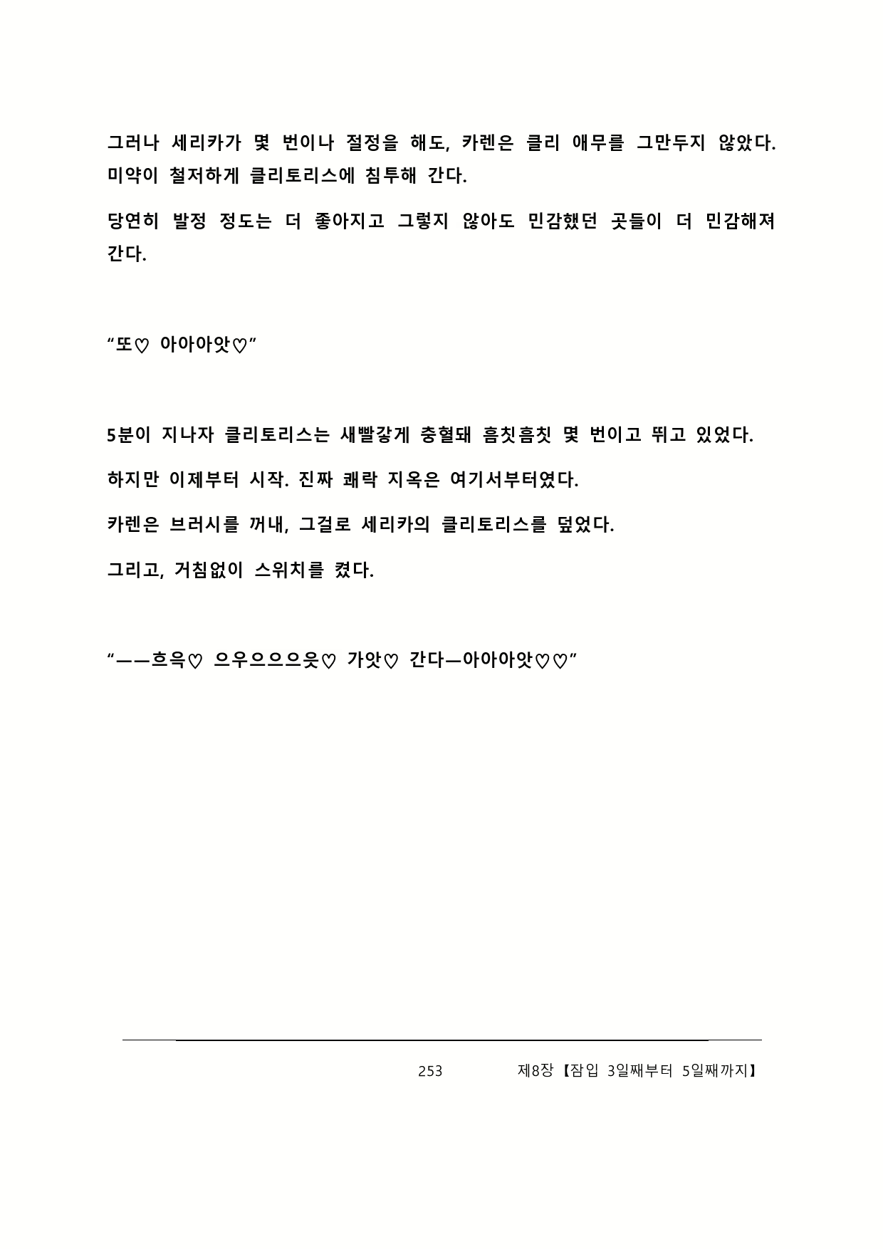 Content 2137028 - 259 페이지