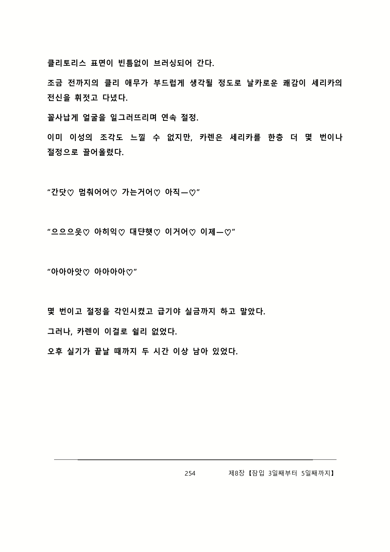 Content 2137028 - 260 페이지