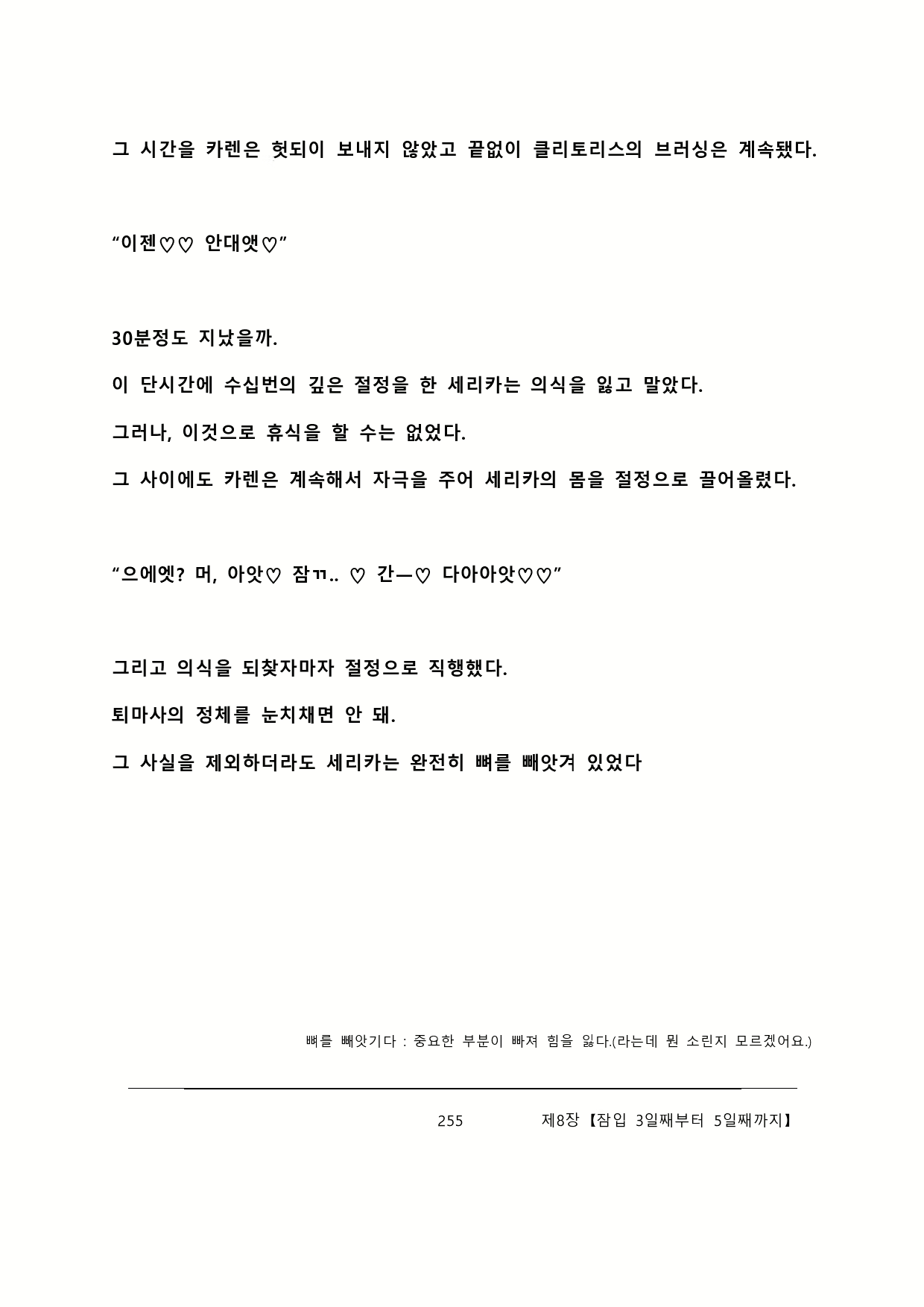 Content 2137028 - 261 페이지