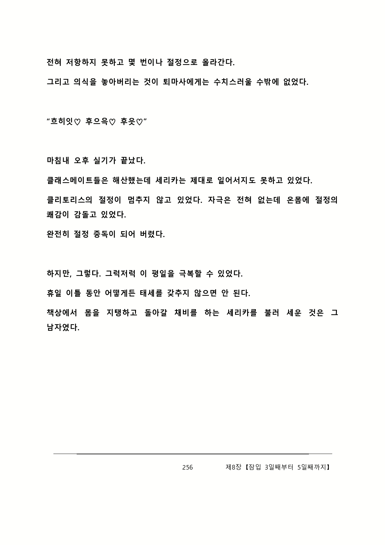 Content 2137028 - 262 페이지