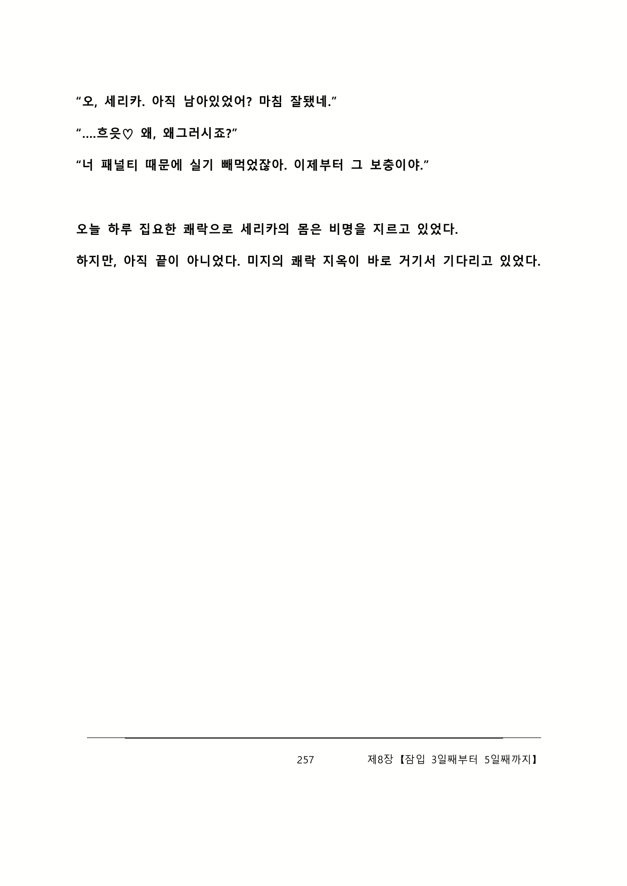 Content 2137028 - 263 페이지