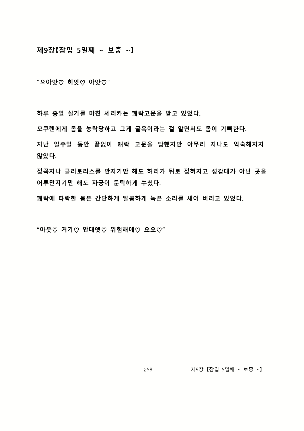 Content 2137028 - 264 페이지