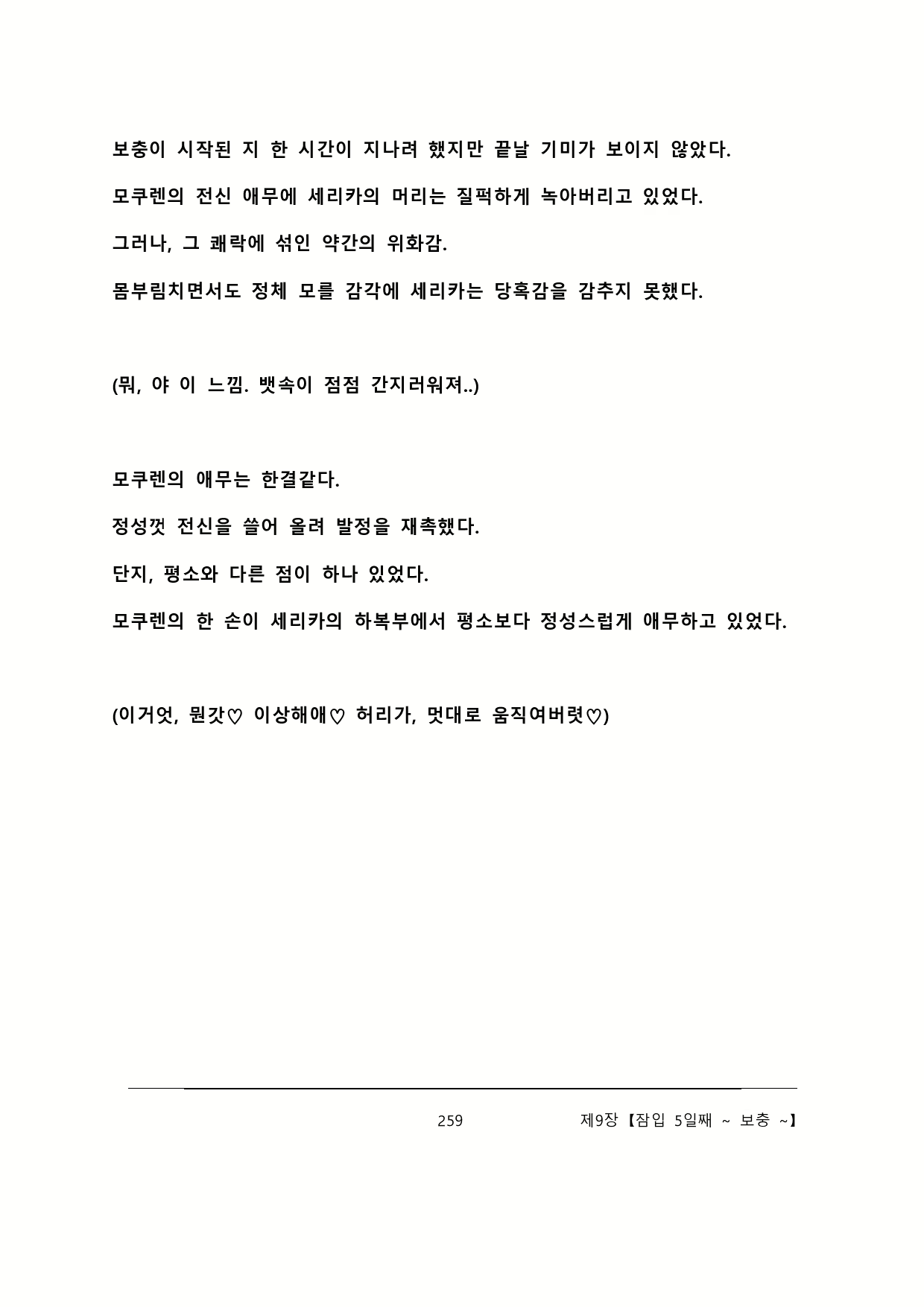 Content 2137028 - 265 페이지