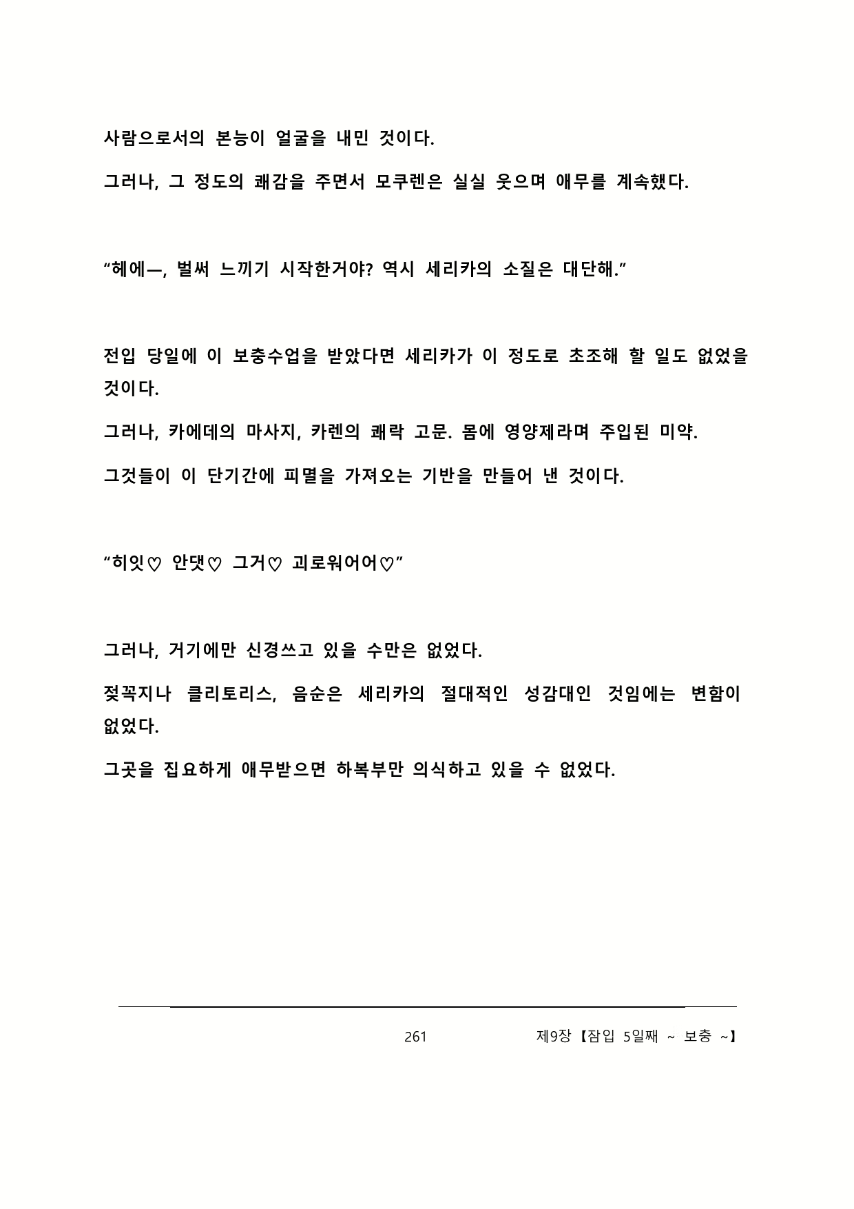Content 2137028 - 267 페이지