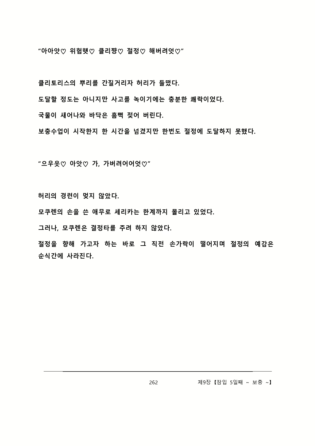 Content 2137028 - 268 페이지