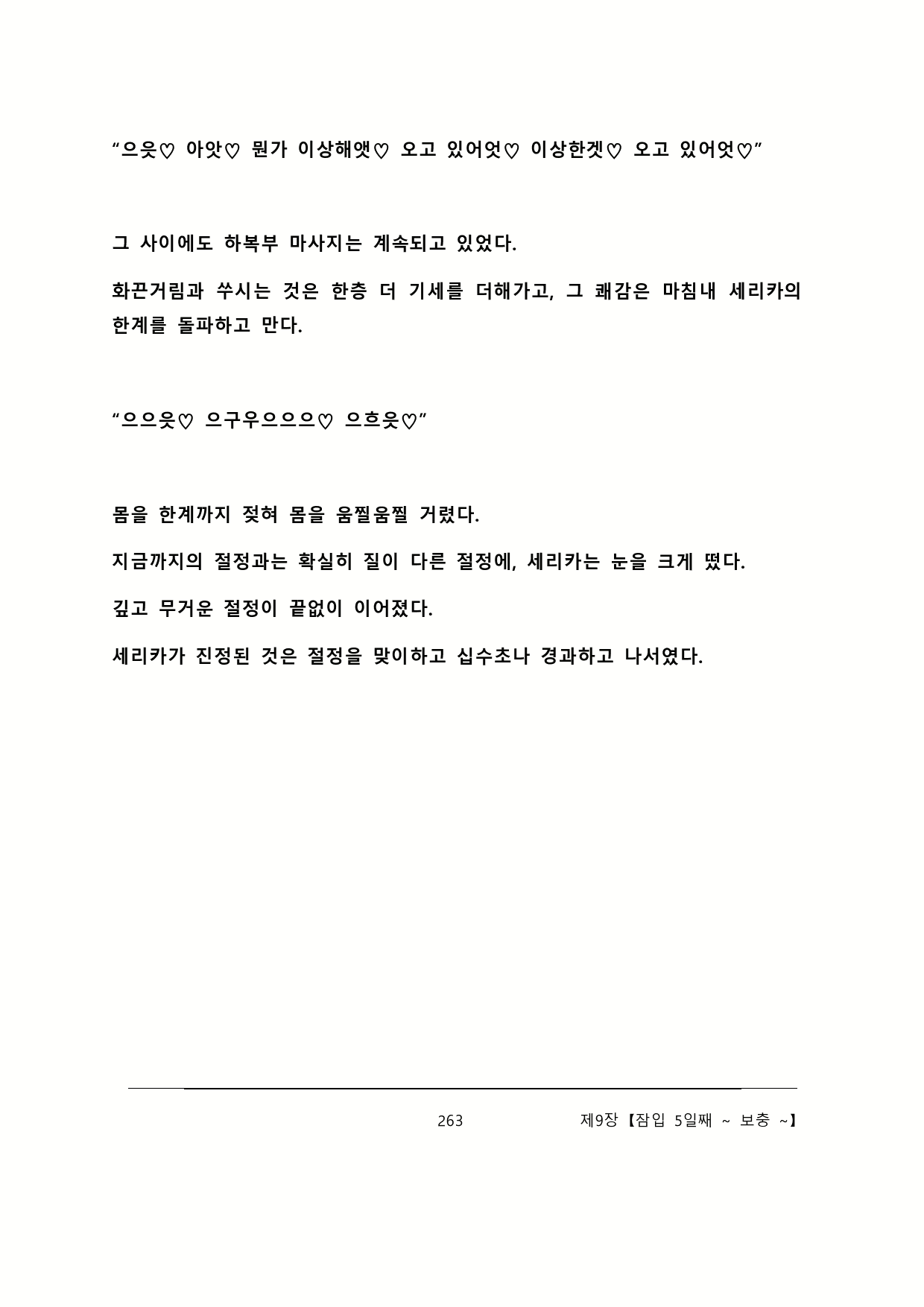 Content 2137028 - 269 페이지