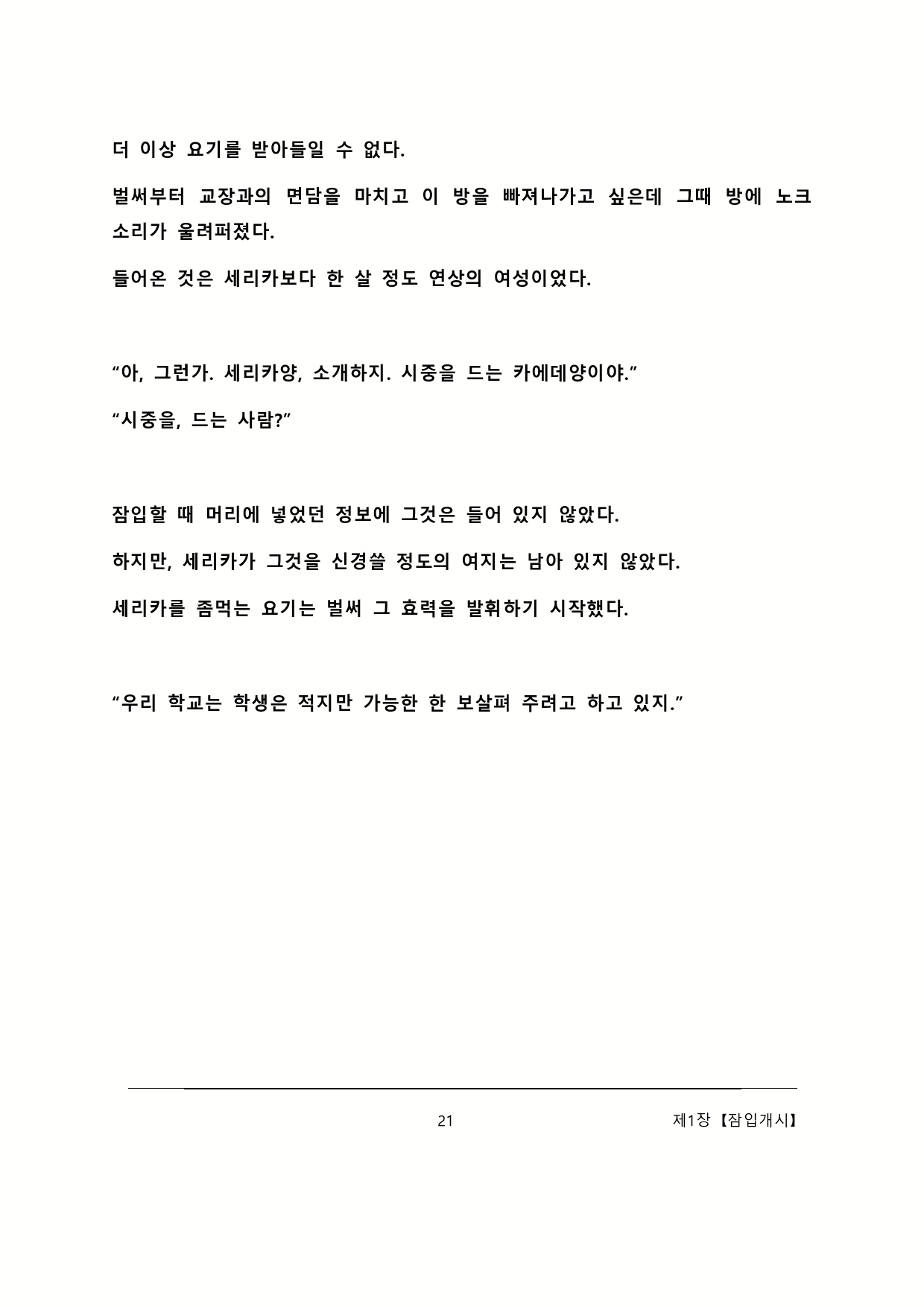 Content 2137028 - 27 페이지