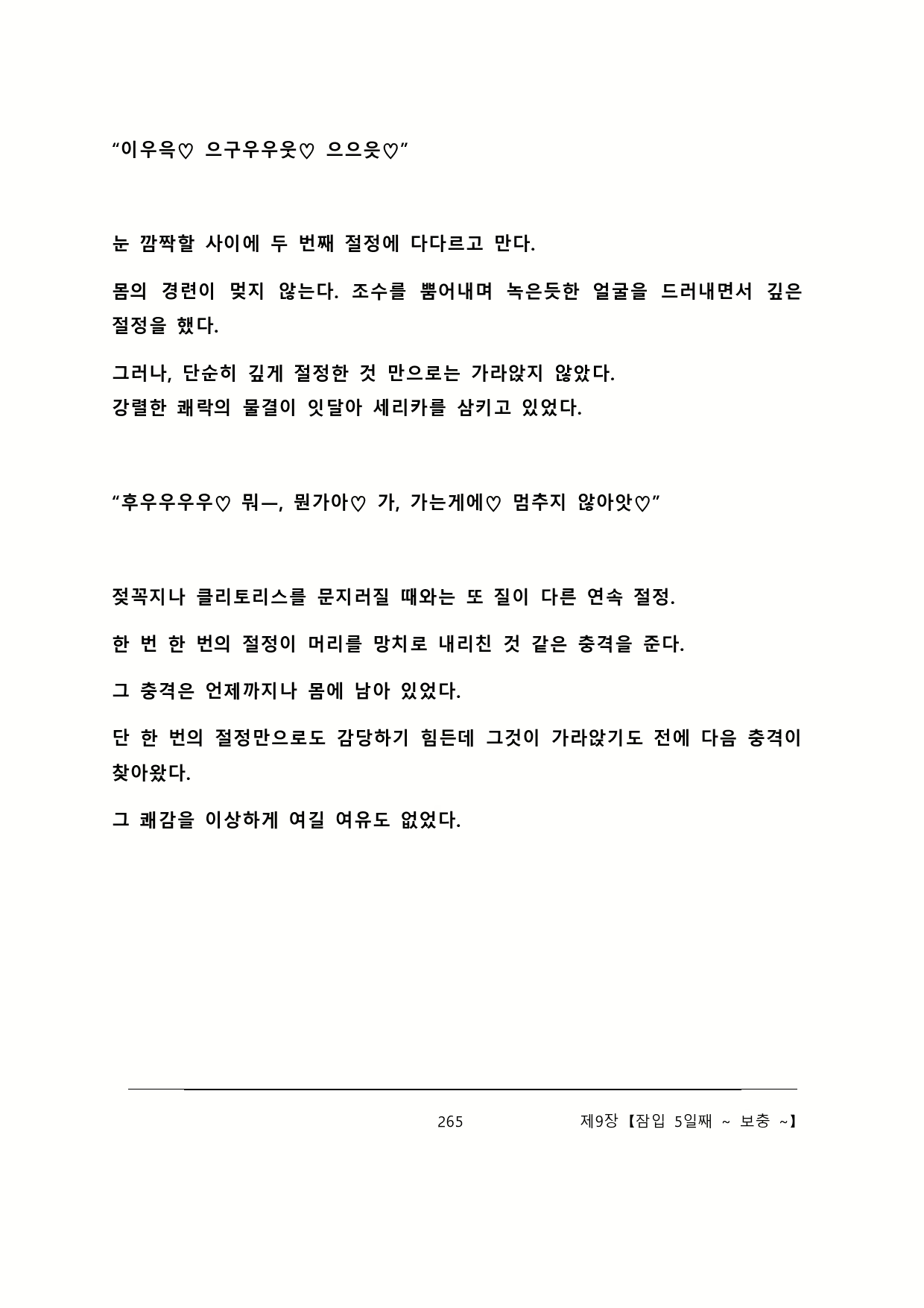 Content 2137028 - 271 페이지