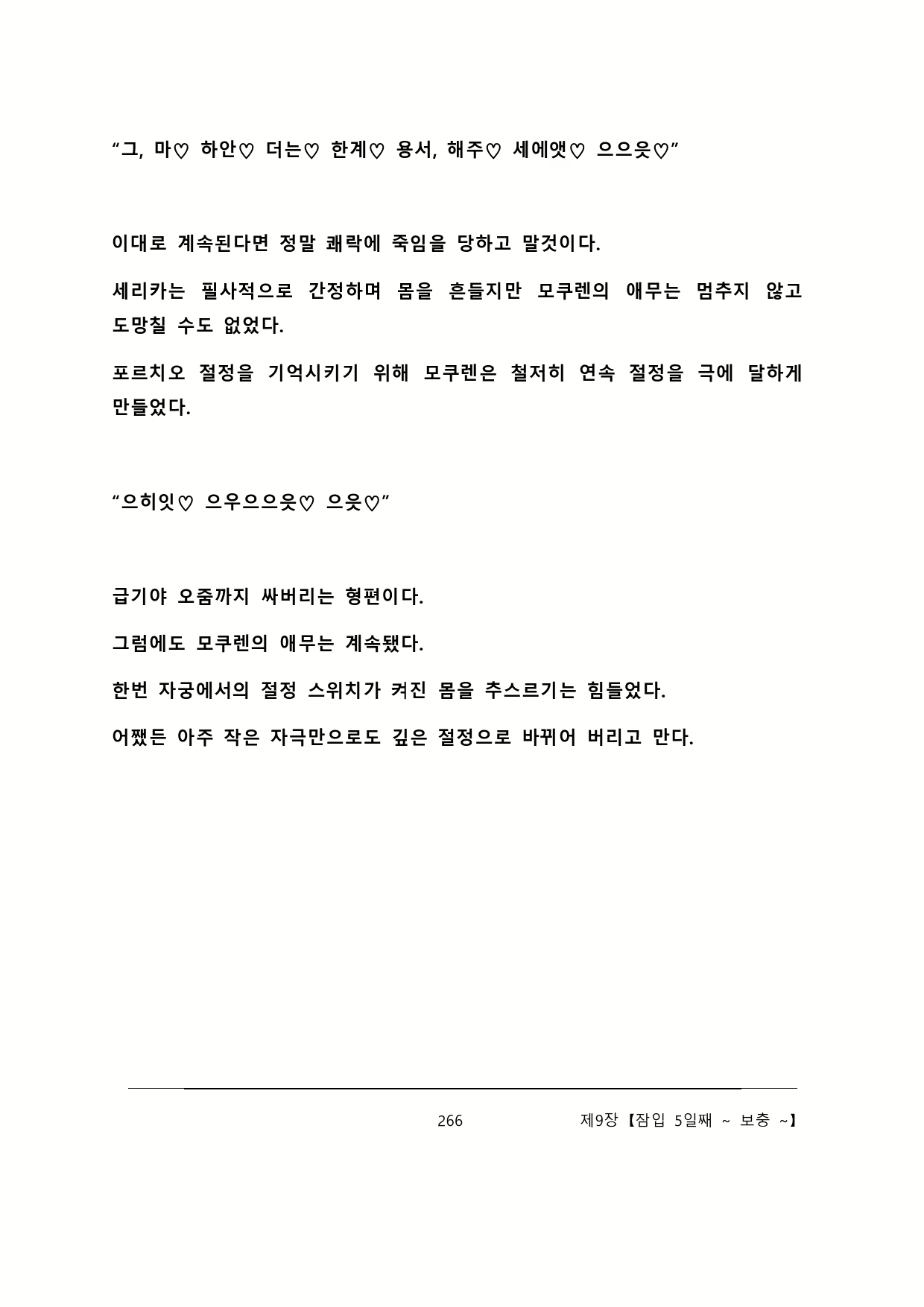 Content 2137028 - 272 페이지