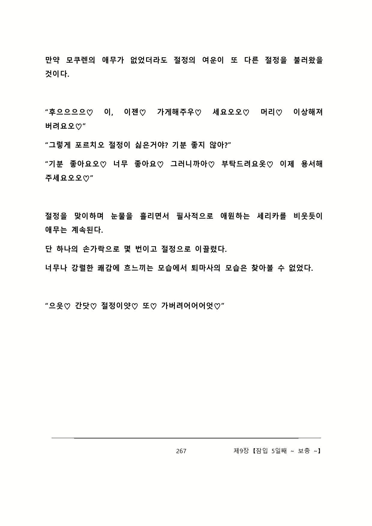 Content 2137028 - 273 페이지