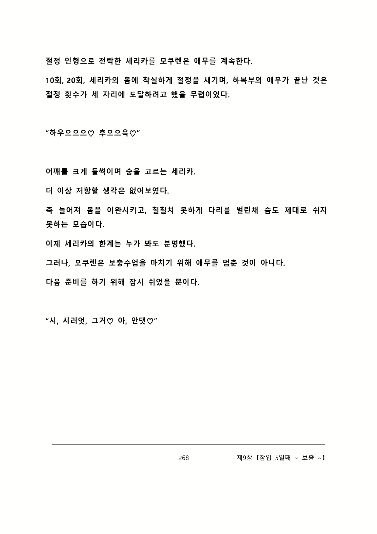 Content 2137028 - 274 페이지