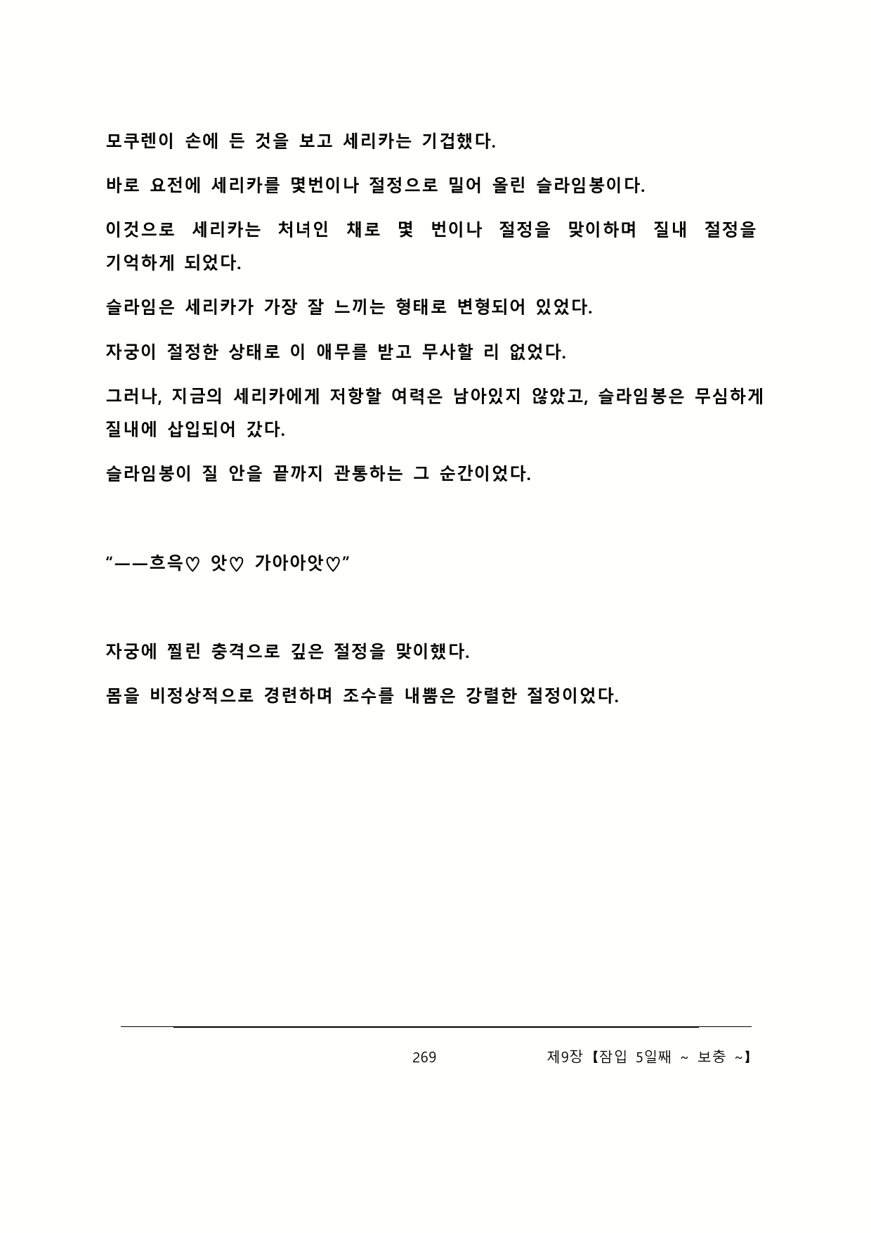 Content 2137028 - 275 페이지