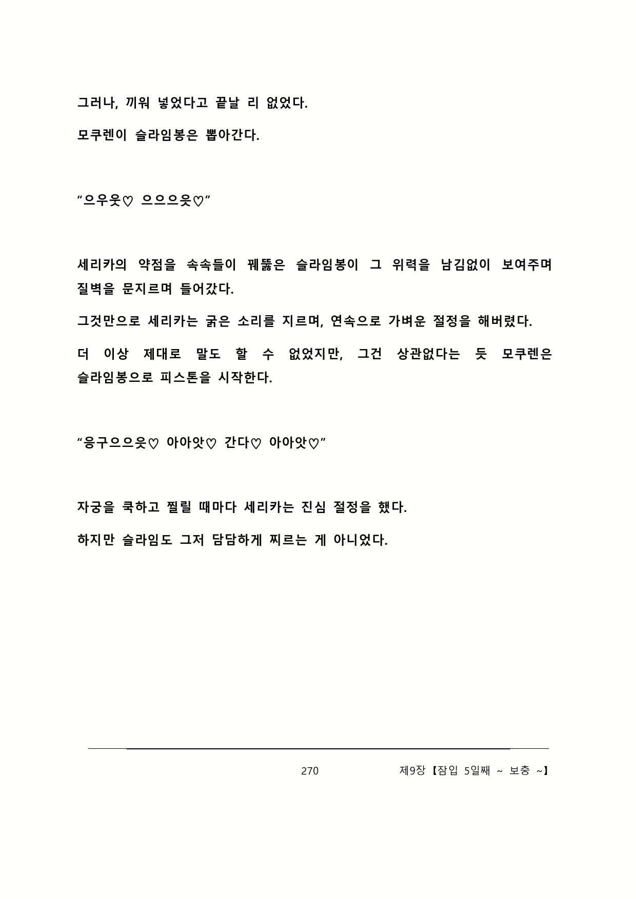 Content 2137028 - 276 페이지