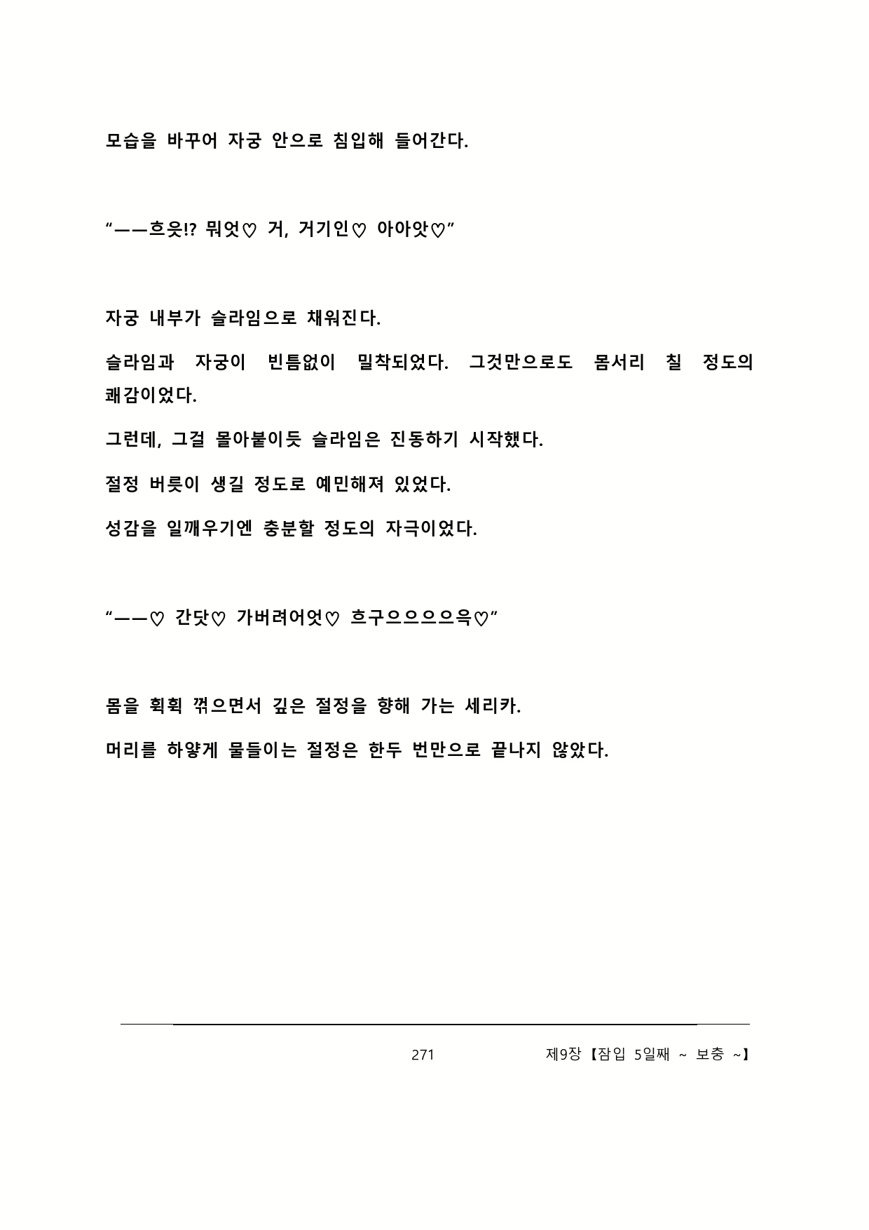 Content 2137028 - 277 페이지