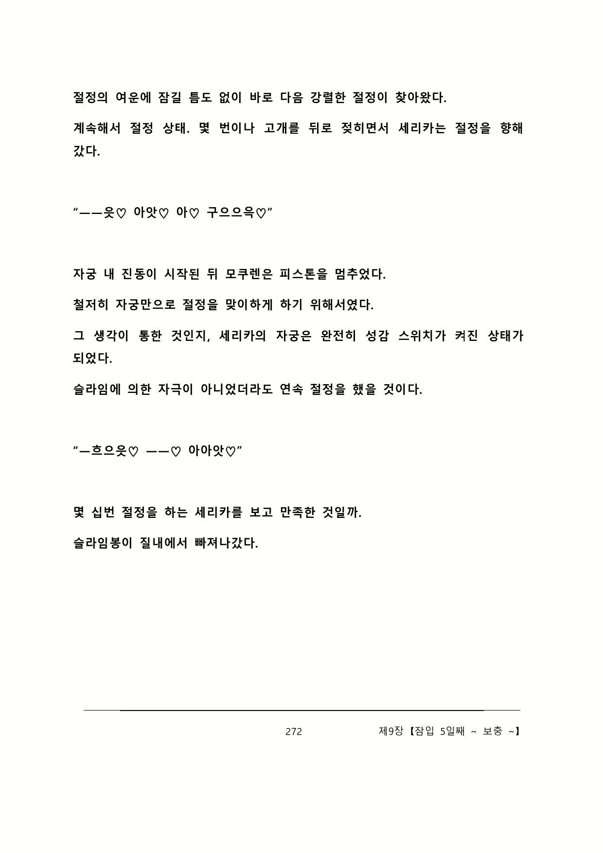 Content 2137028 - 278 페이지