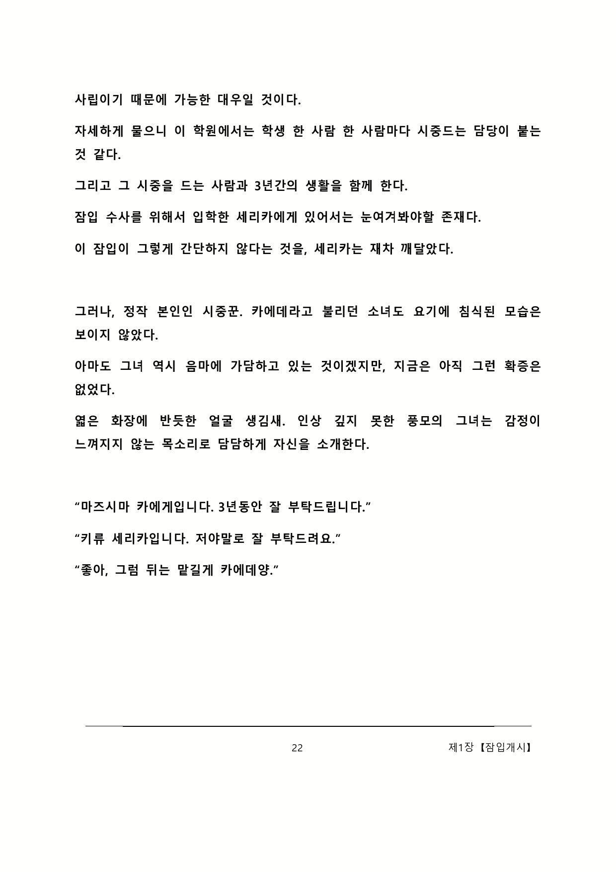 Content 2137028 - 28 페이지