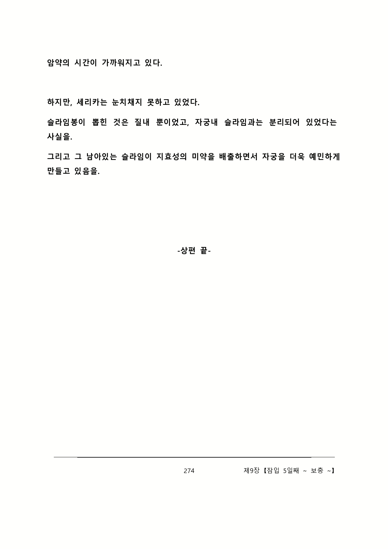 Content 2137028 - 280 페이지
