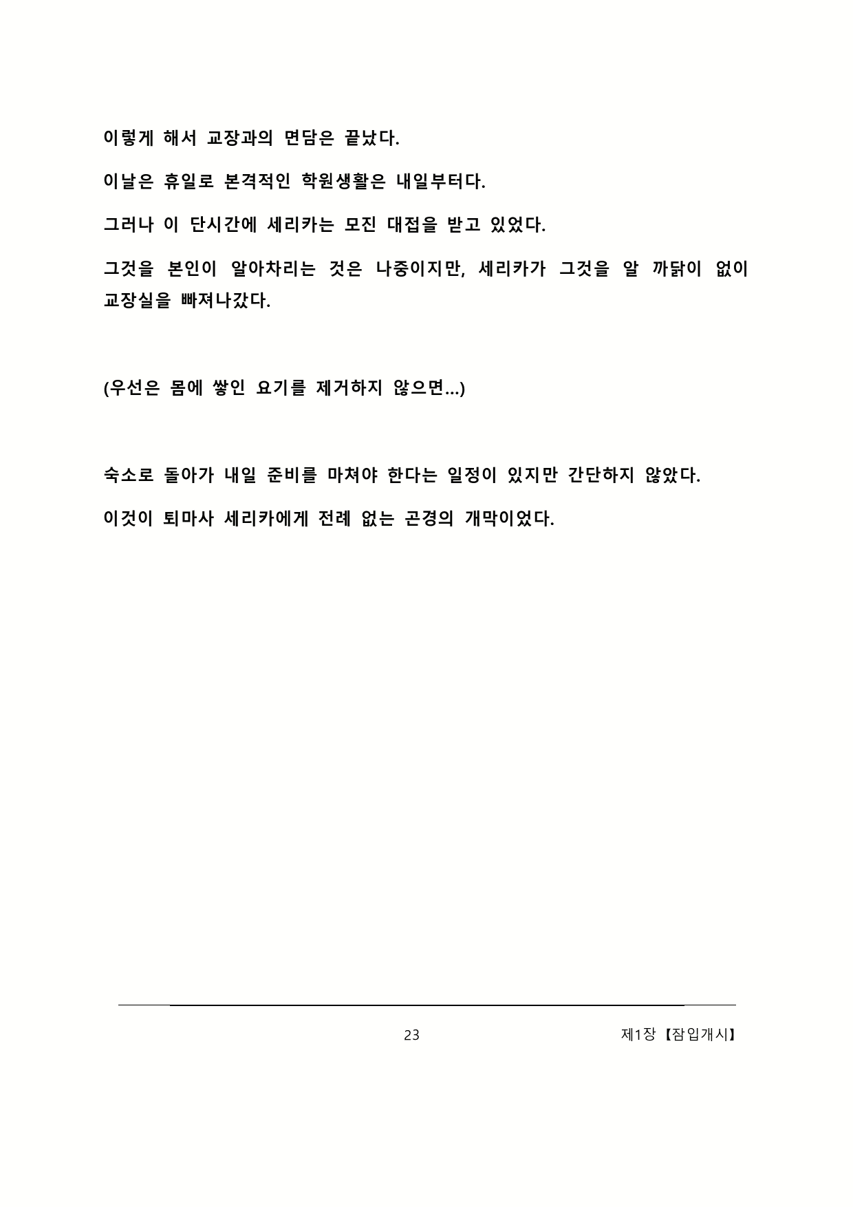 Content 2137028 - 29 페이지