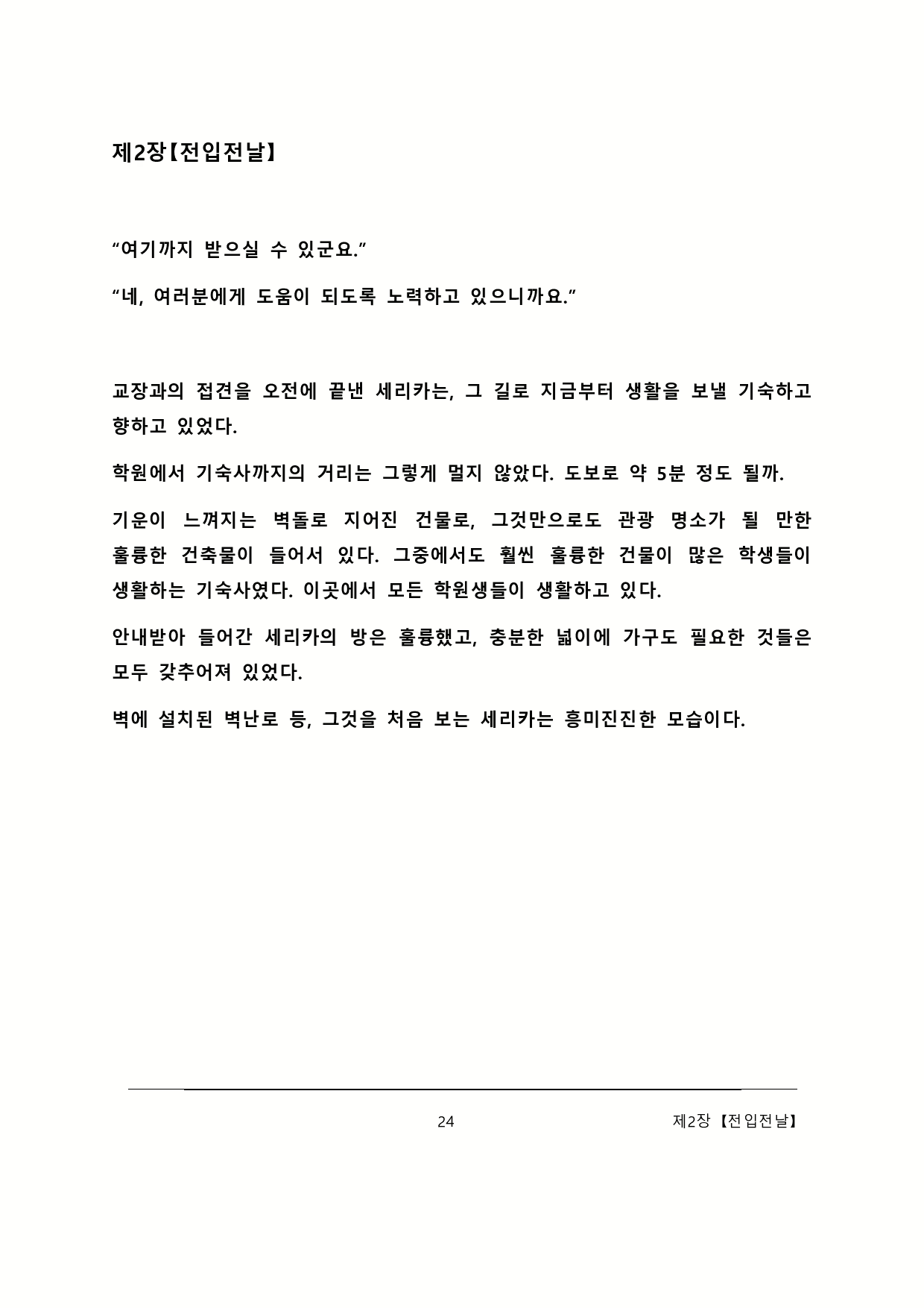 Content 2137028 - 30 페이지