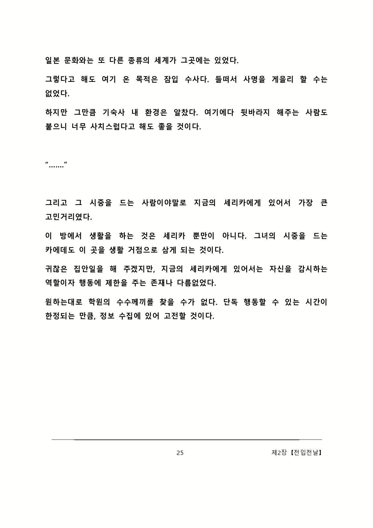 Content 2137028 - 31 페이지