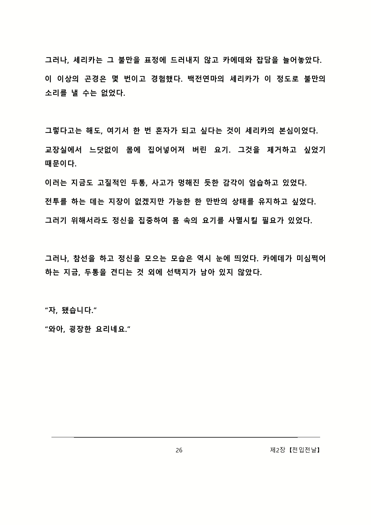 Content 2137028 - 32 페이지