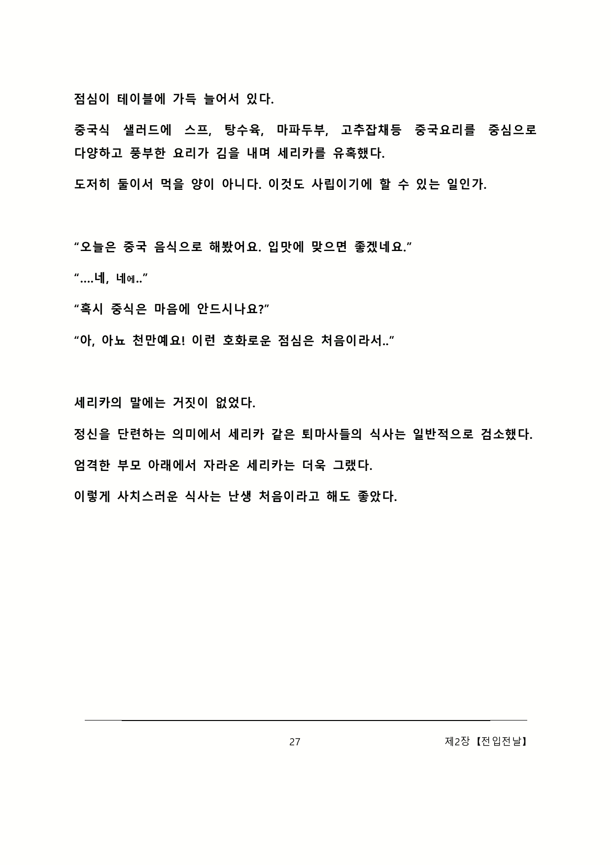 Content 2137028 - 33 페이지
