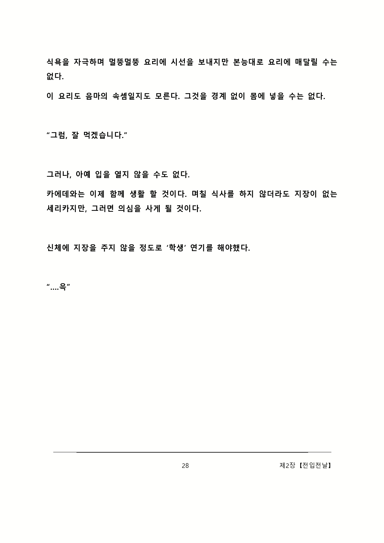 Content 2137028 - 34 페이지
