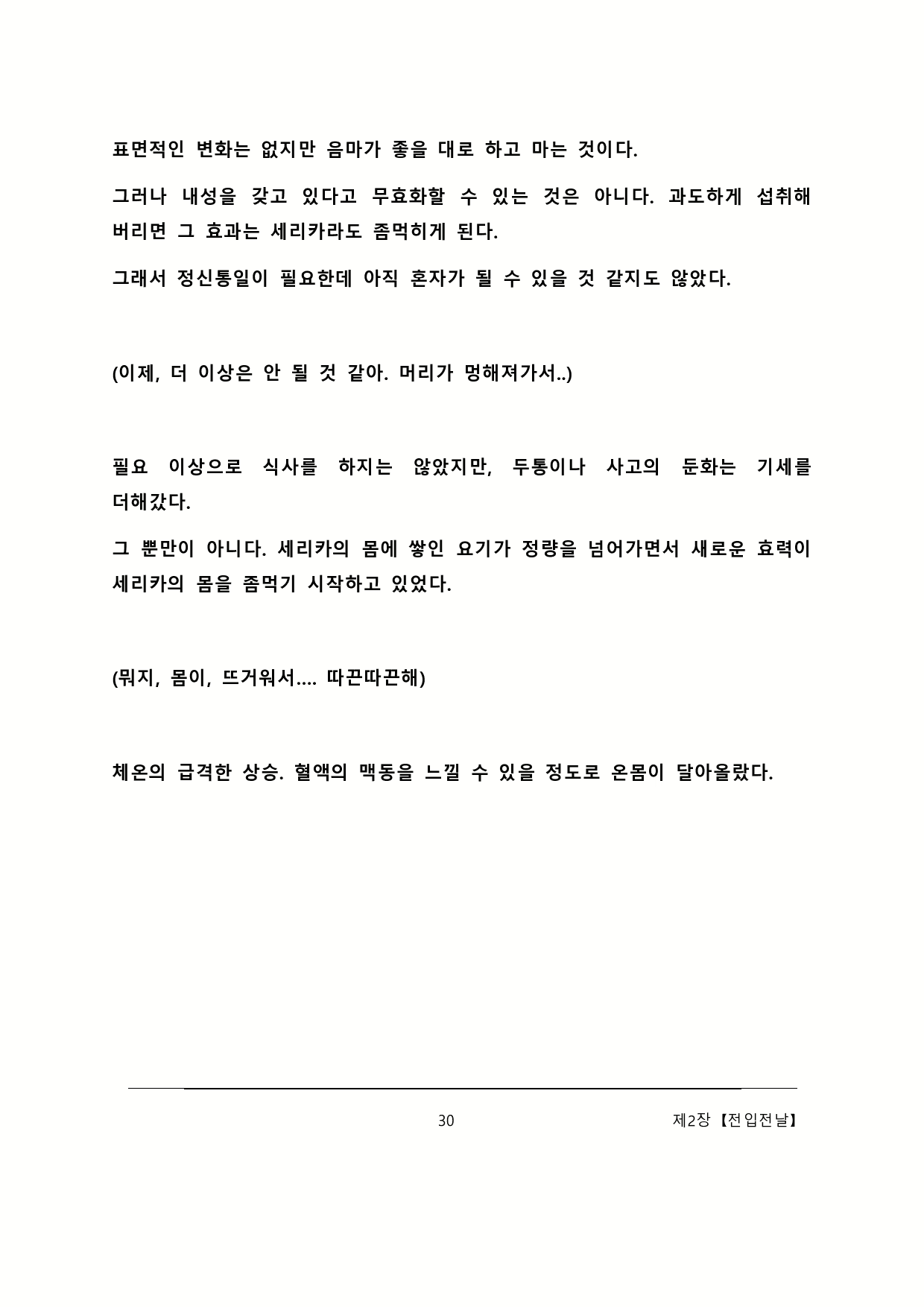 Content 2137028 - 36 페이지