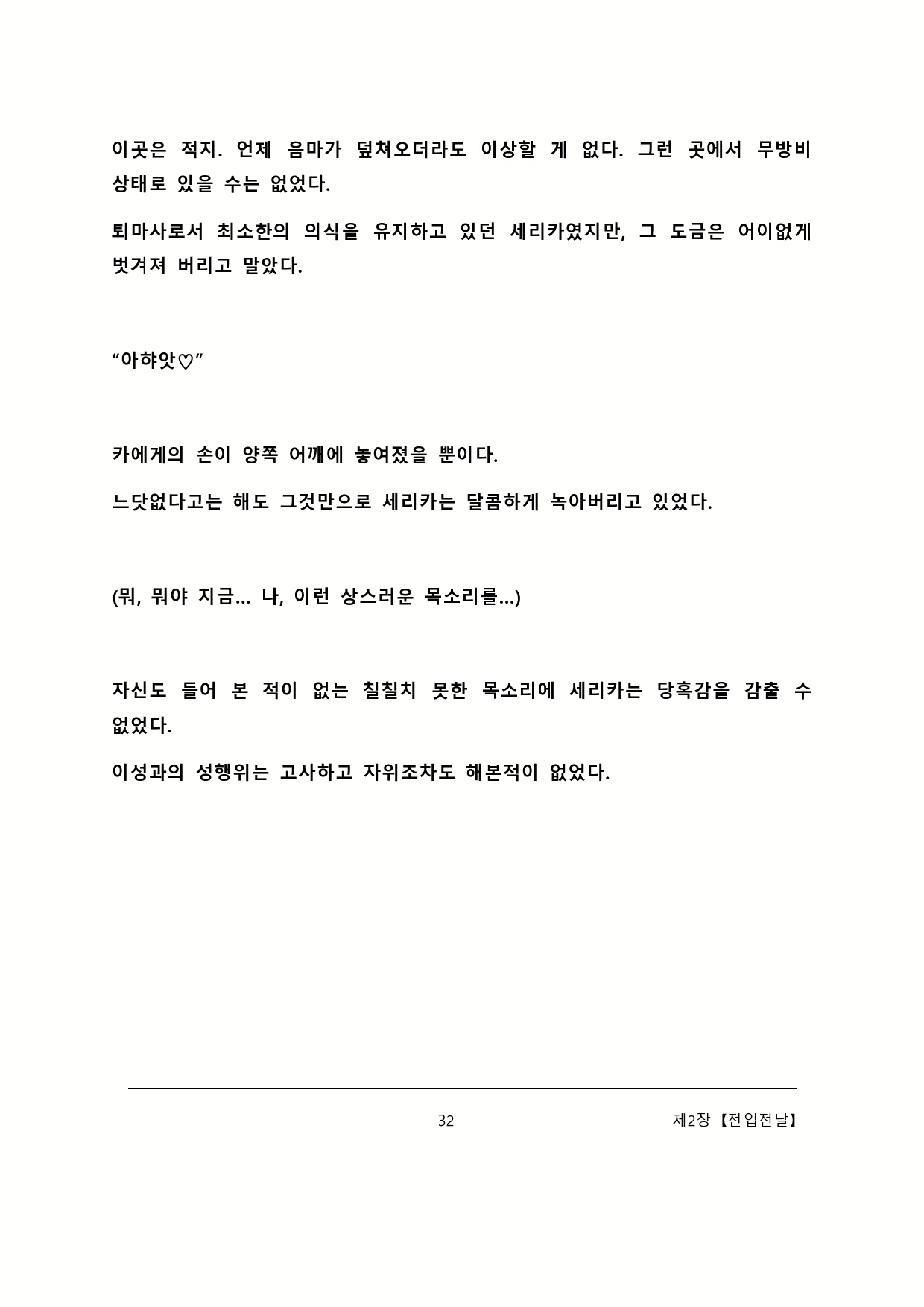 Content 2137028 - 38 페이지
