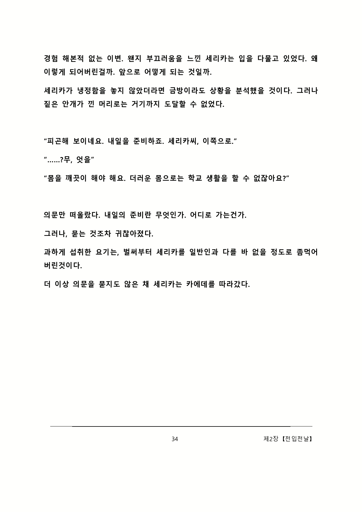 Content 2137028 - 40 페이지