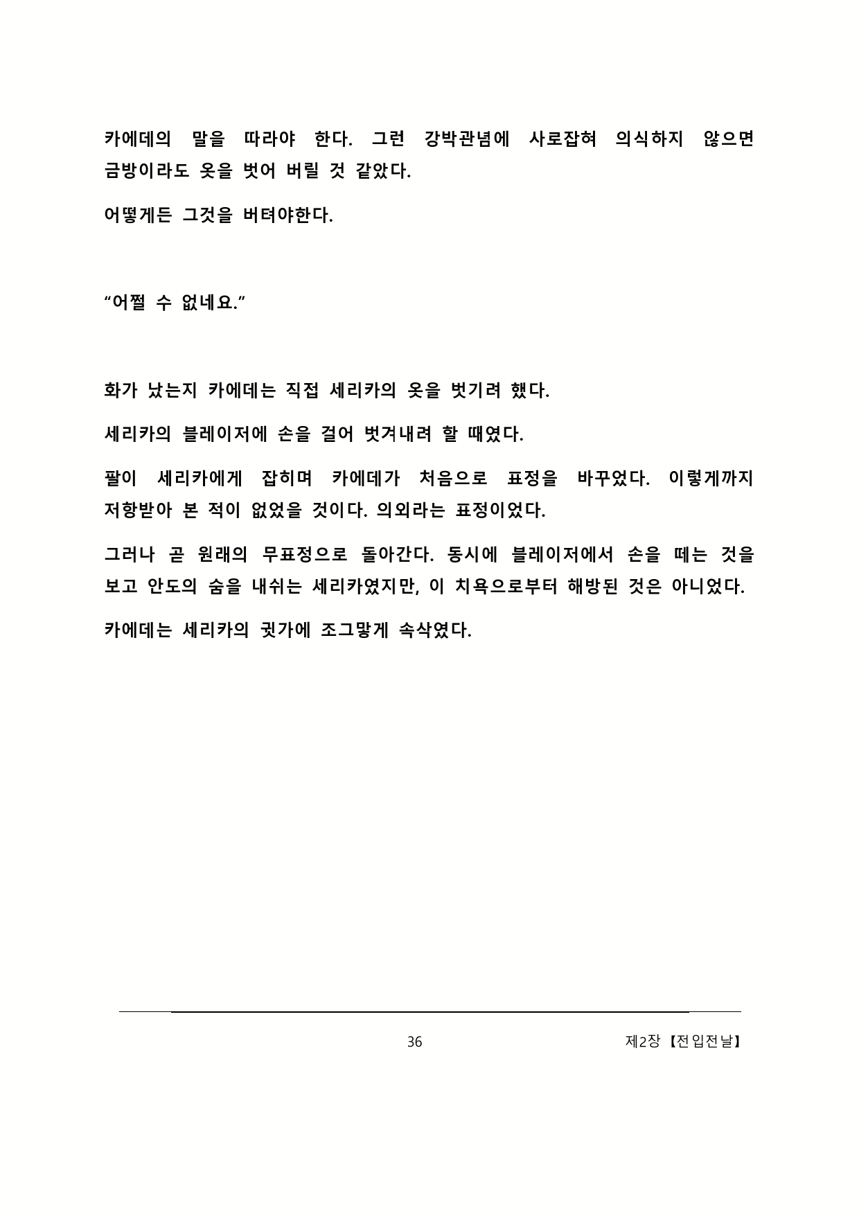 Content 2137028 - 42 페이지