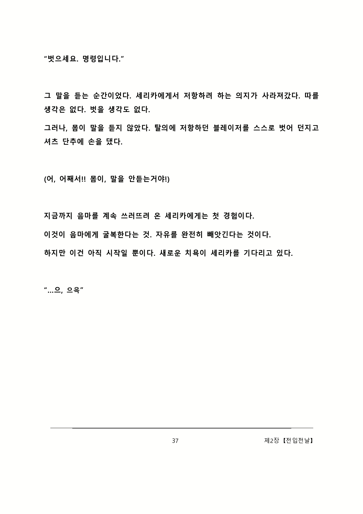 Content 2137028 - 43 페이지