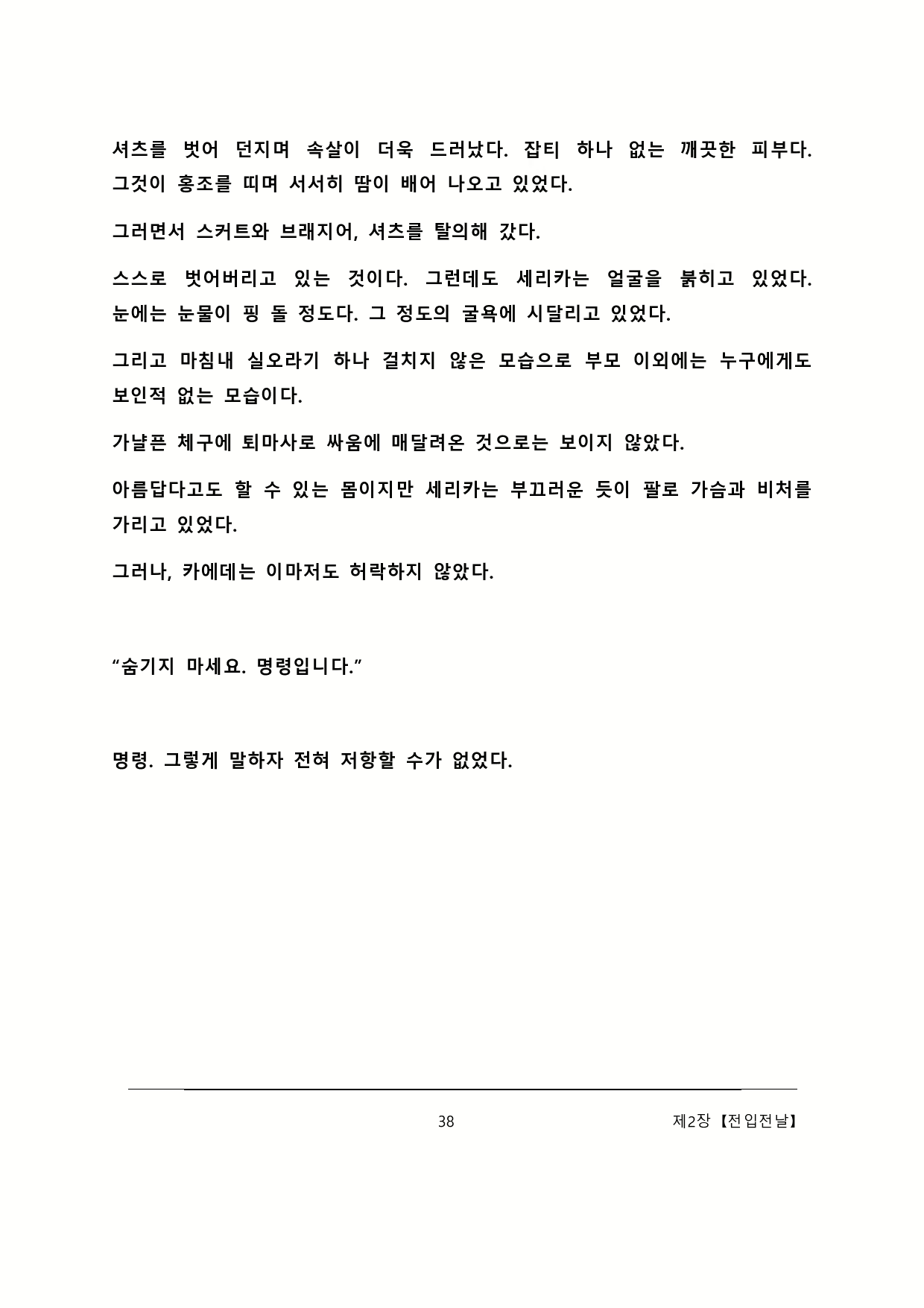 Content 2137028 - 44 페이지