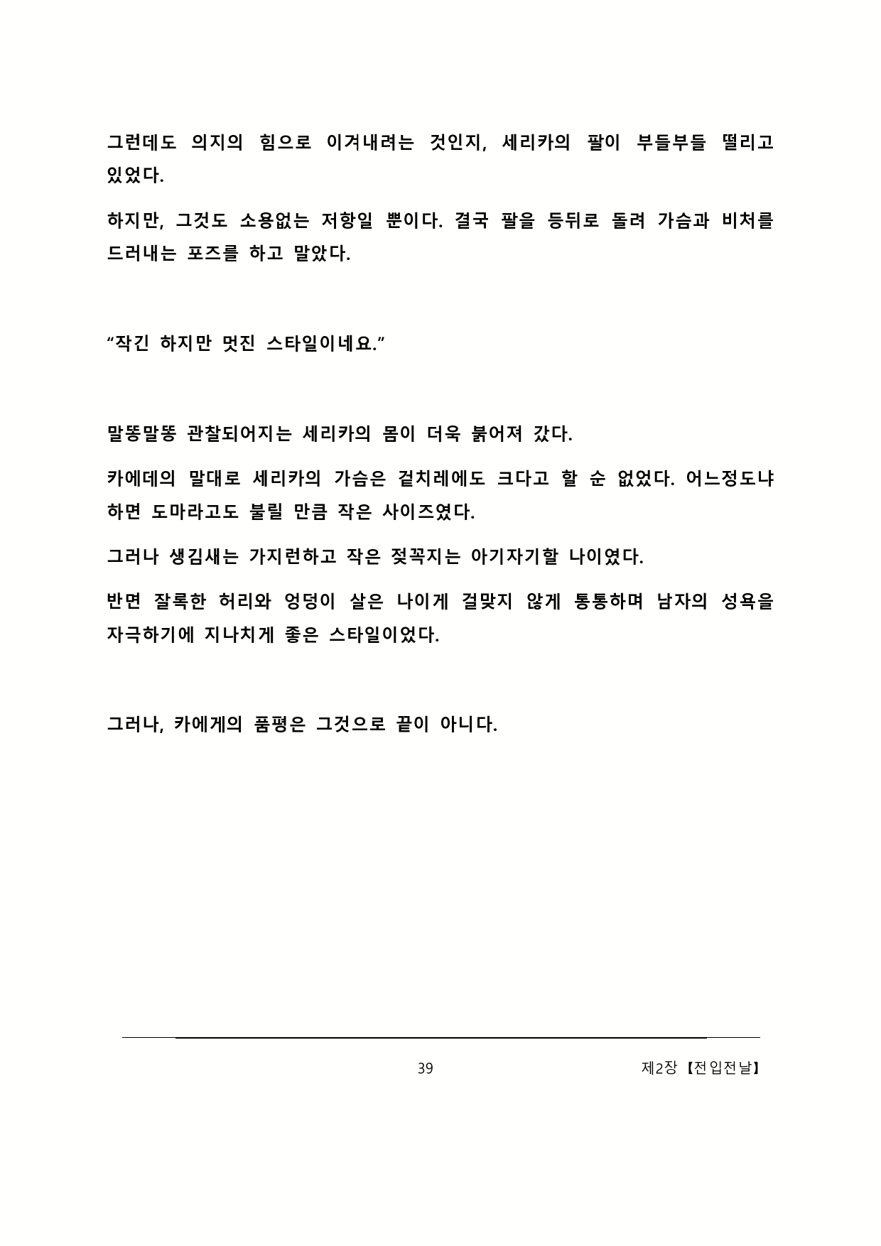 Content 2137028 - 45 페이지