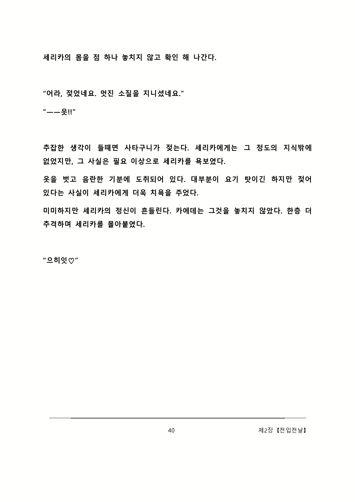 Content 2137028 - 46 페이지