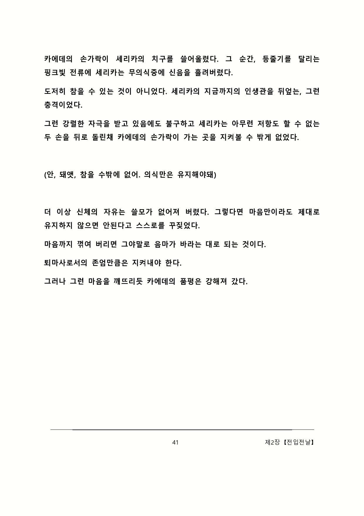 Content 2137028 - 47 페이지