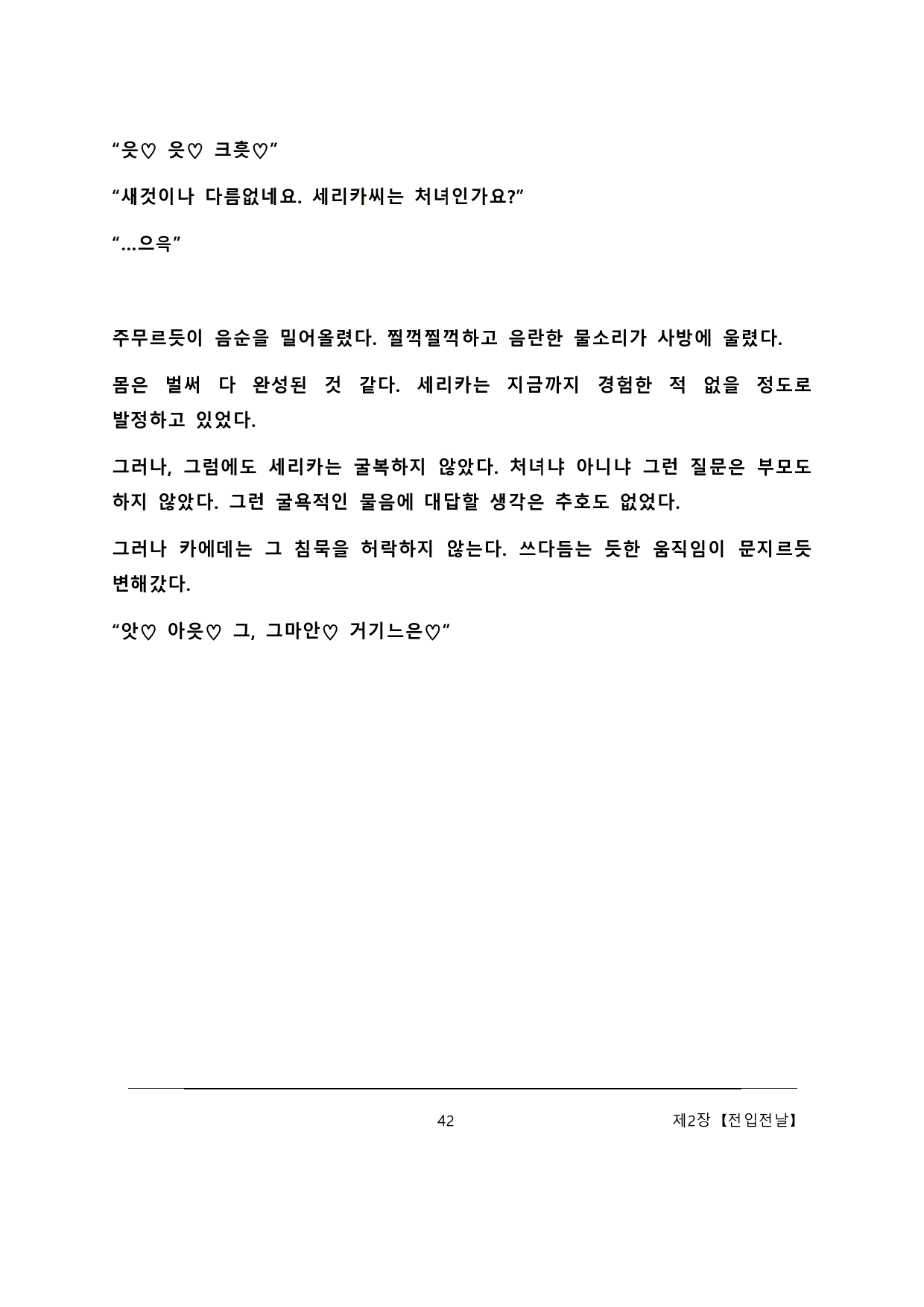 Content 2137028 - 48 페이지