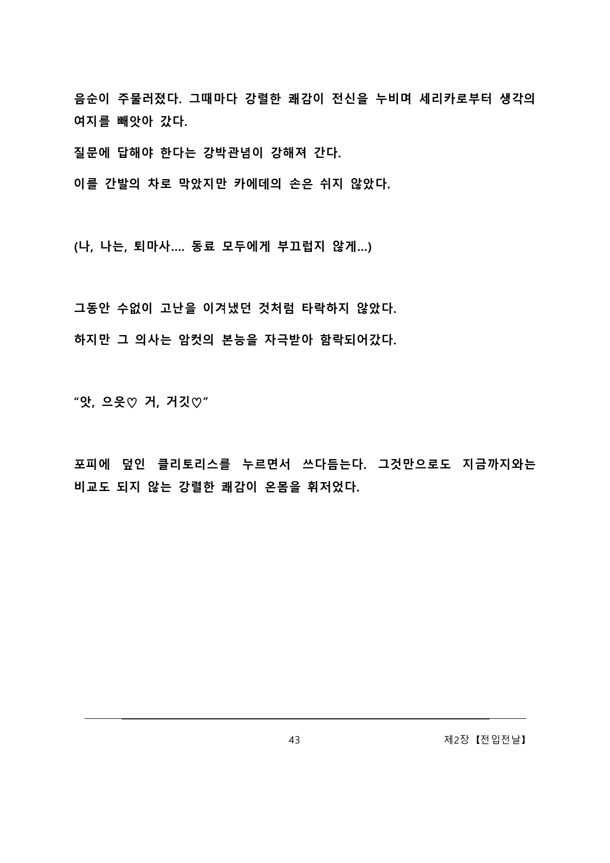 Content 2137028 - 49 페이지